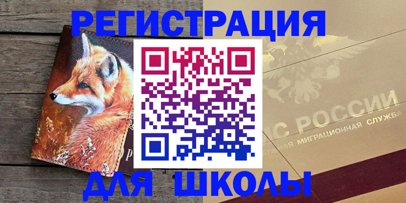 временная регистрация 2025 в Аткарске