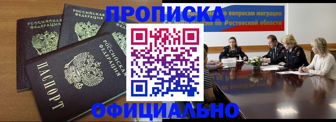 прописка в квартире в Аткарске