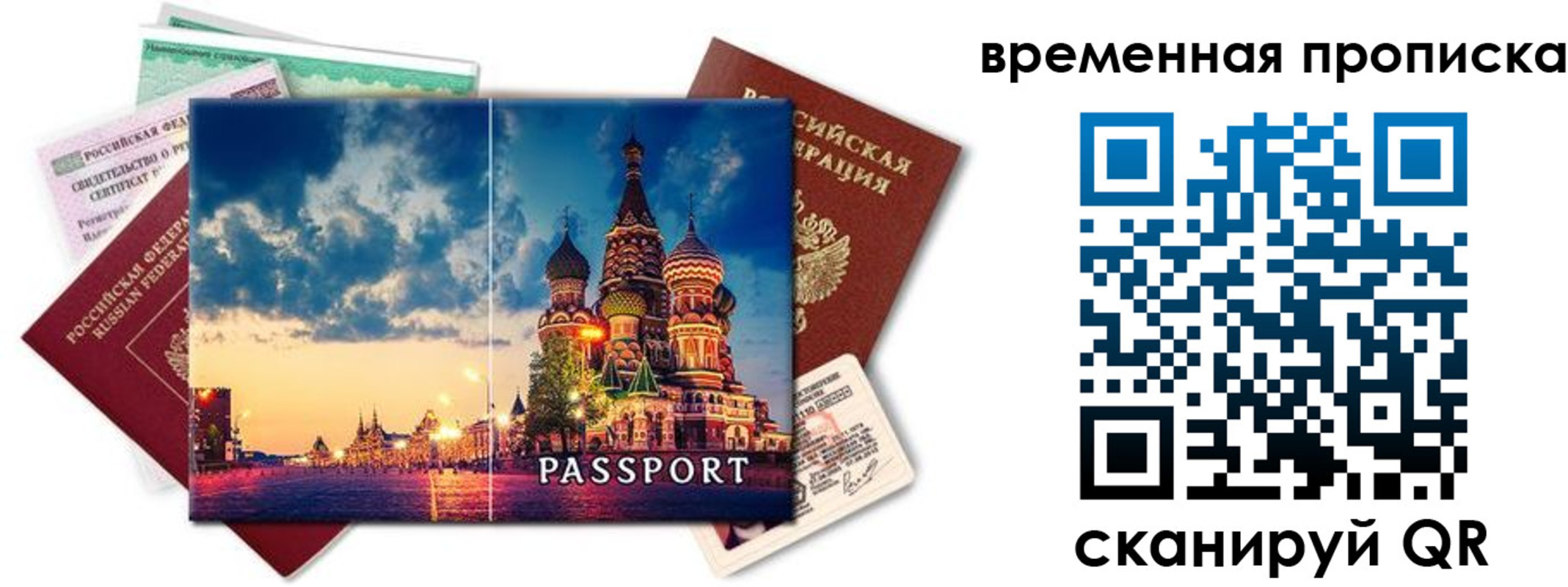 пропишу в квартире в Аткарске