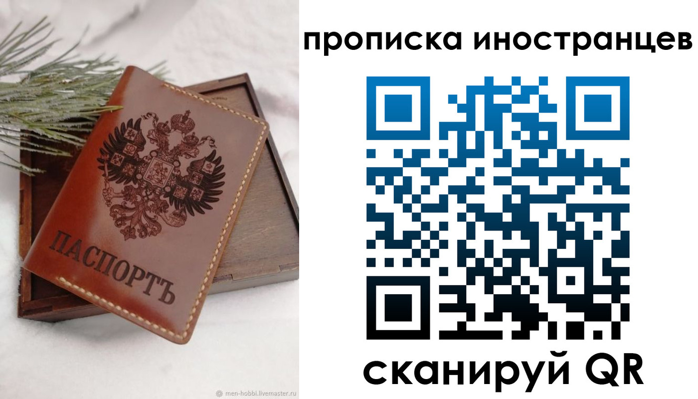 где прописаться в Аткарске