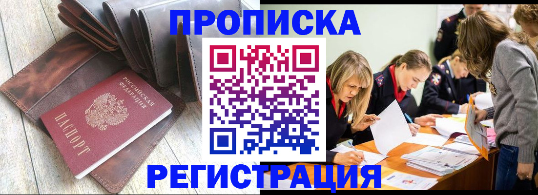 временная регистрация госуслуги в Аткарске