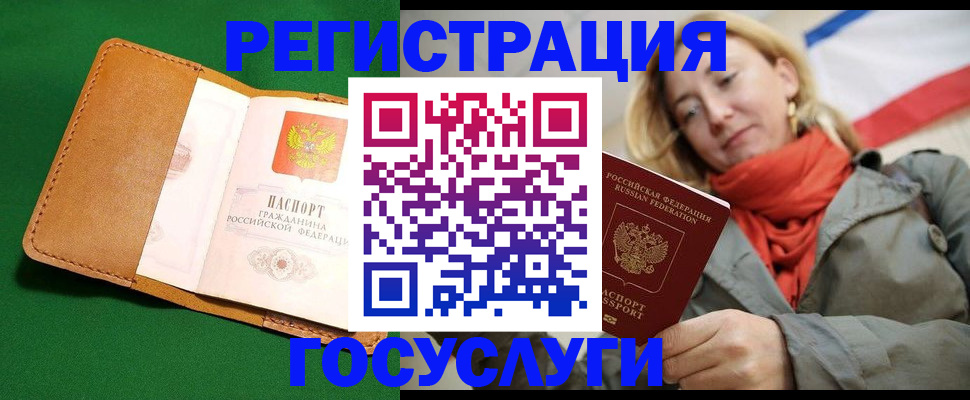 прописка регистрация в Аткарске
