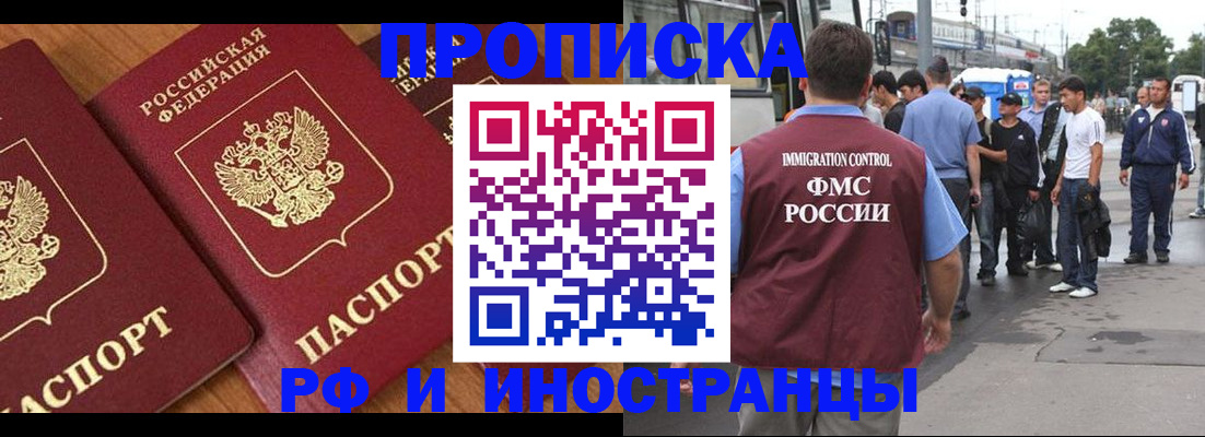 временная регистрация собственник в Аткарске